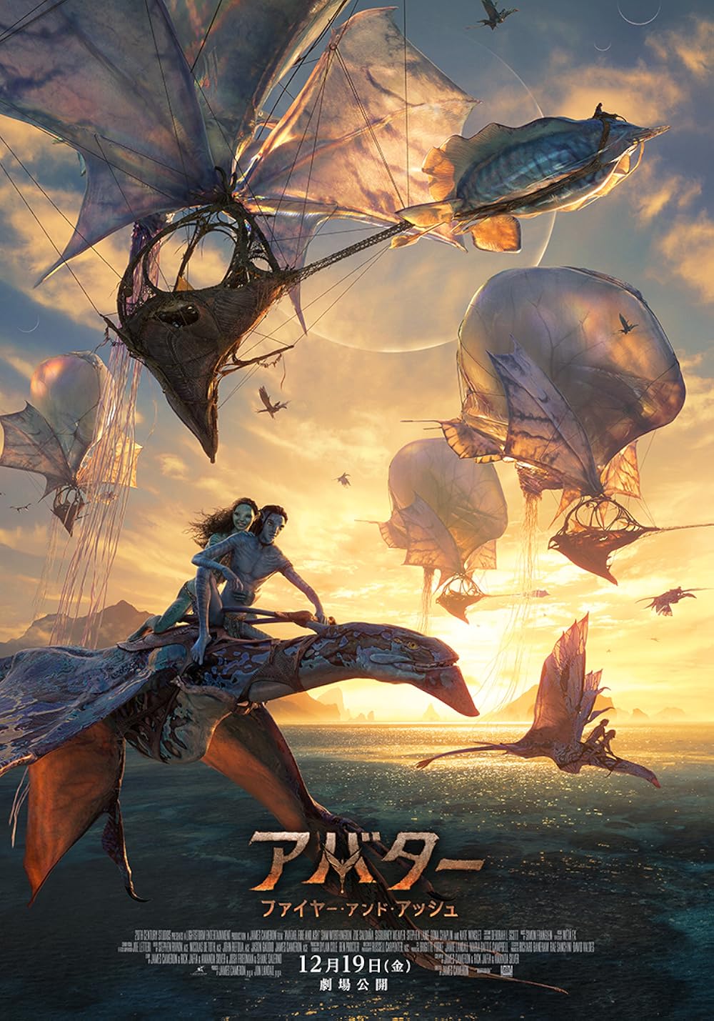 آواتار: آتش و خاکستر