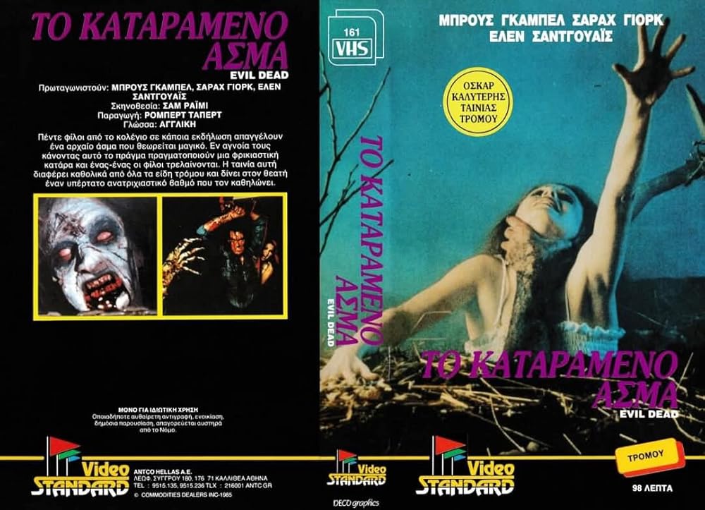 مرده شیطانی