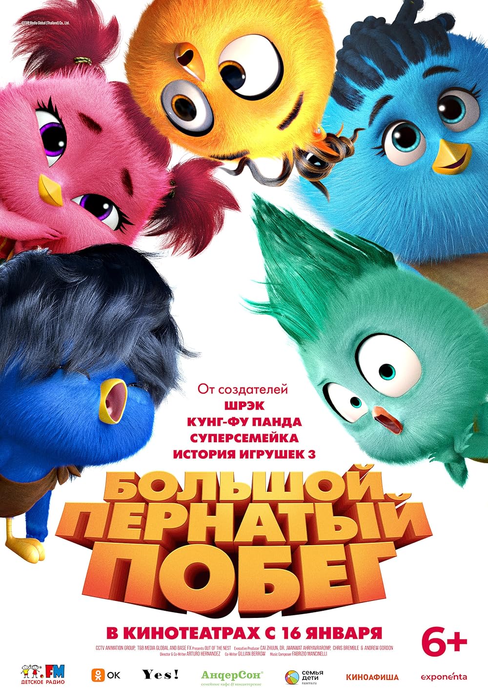 خارج از آشیانه