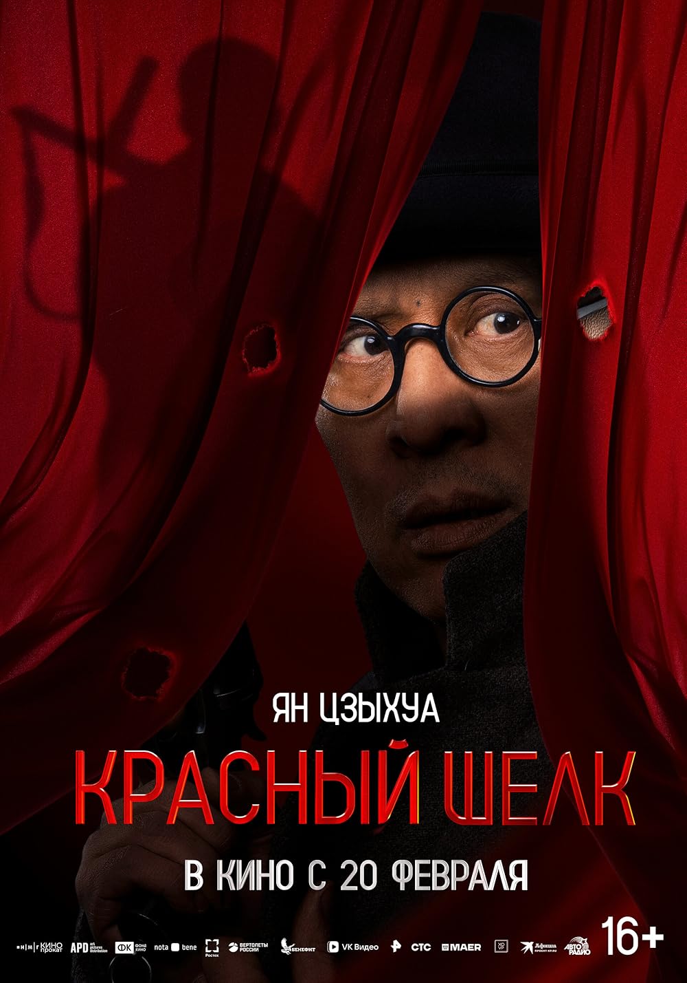 ابریشم قرمز