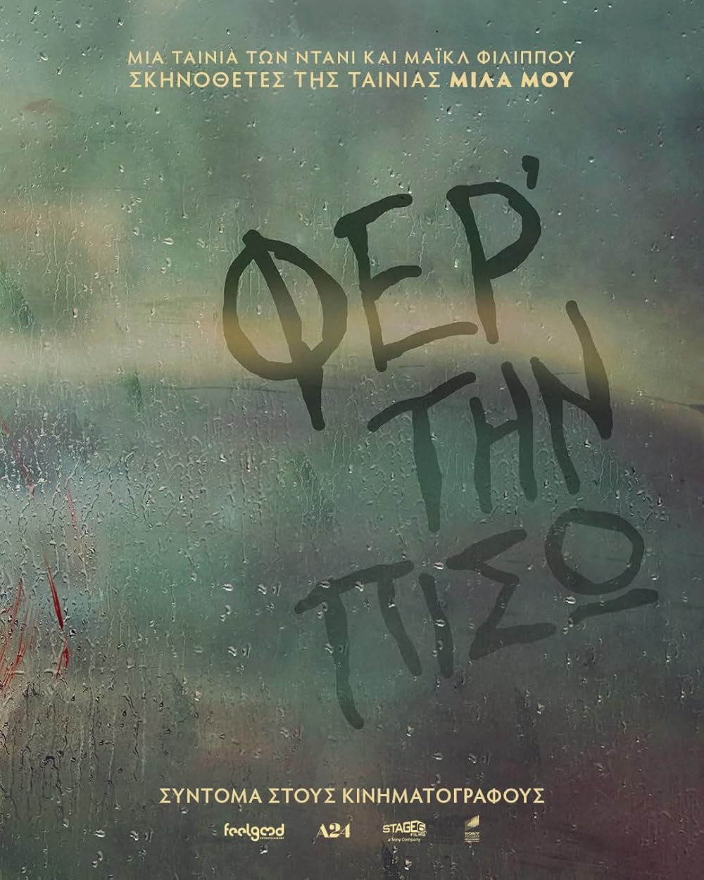 او را برگردان