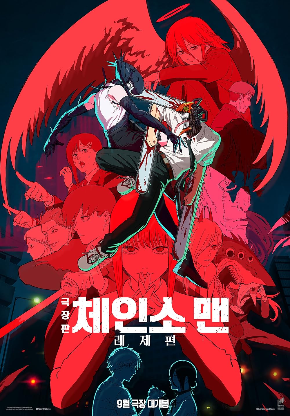 مرد اره برقی - فیلم: رز آرک