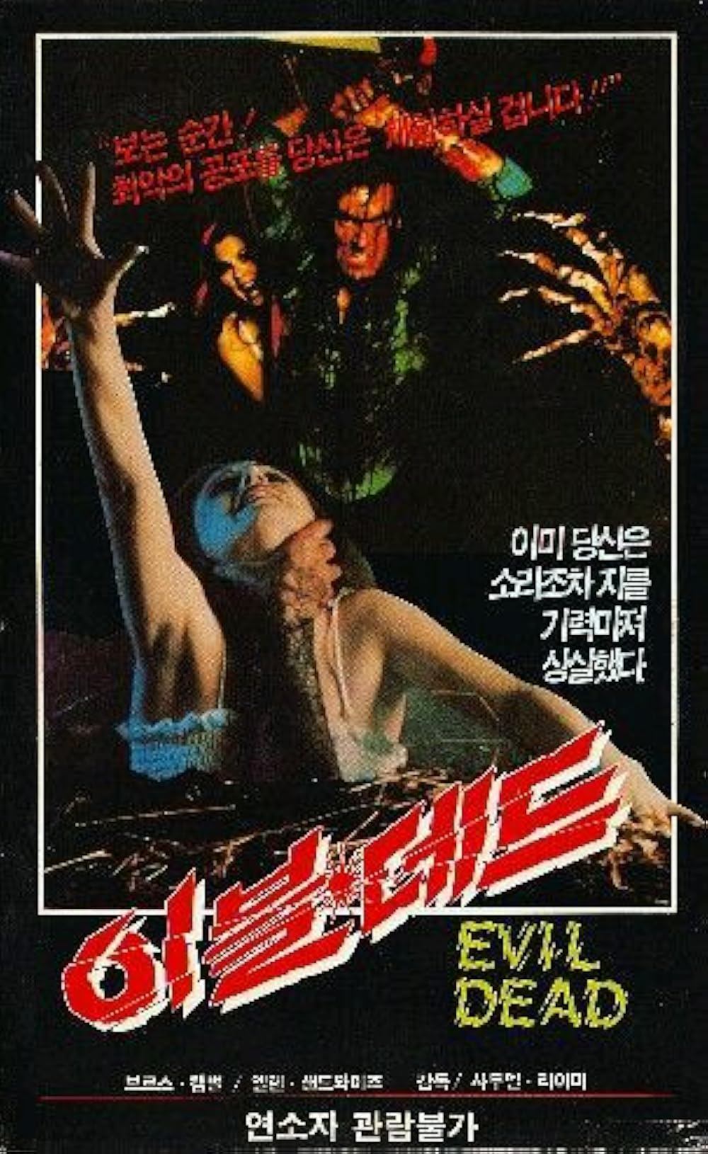 مرده شیطانی