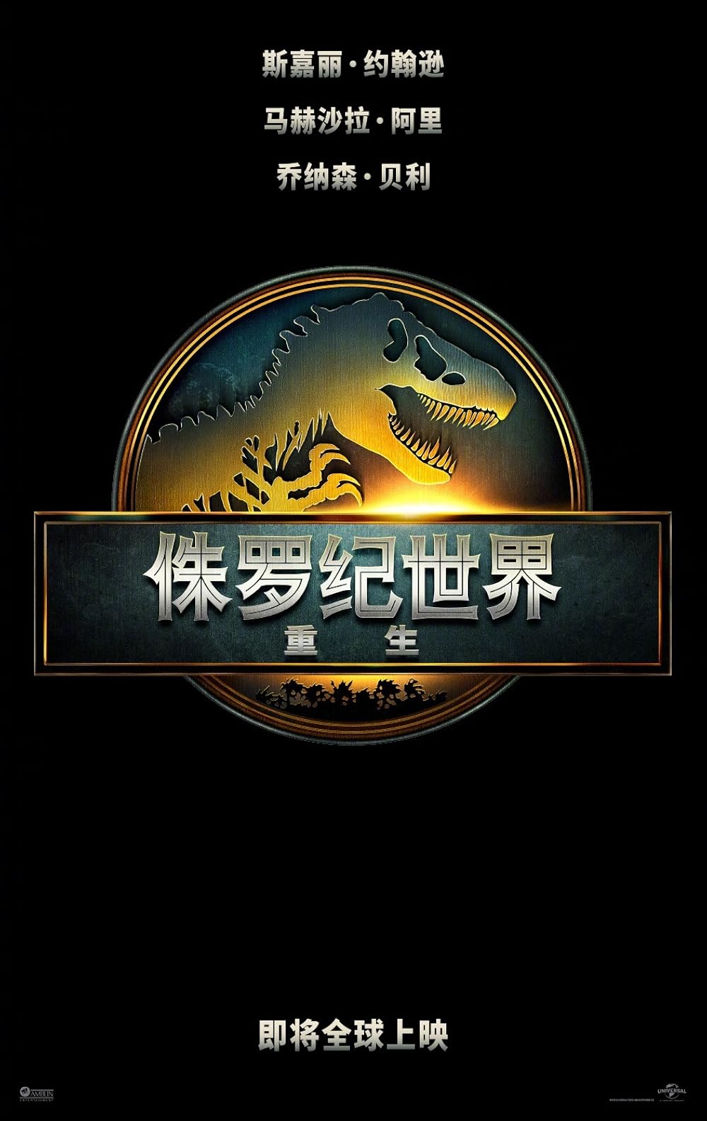 تولد دوباره دنیای ژوراسیک