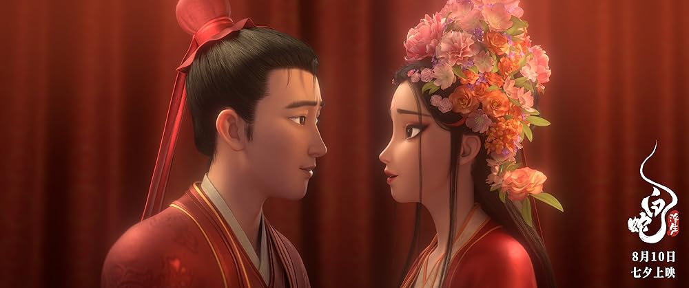 مار سفید: بر فراز آب