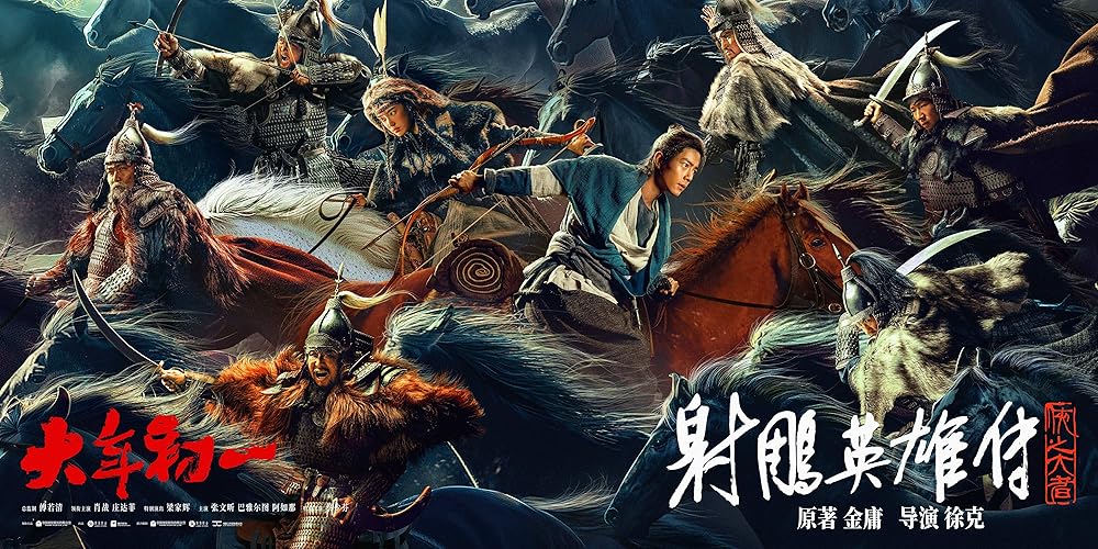 افسانه‌های قهرمانان کندور: دلاوران