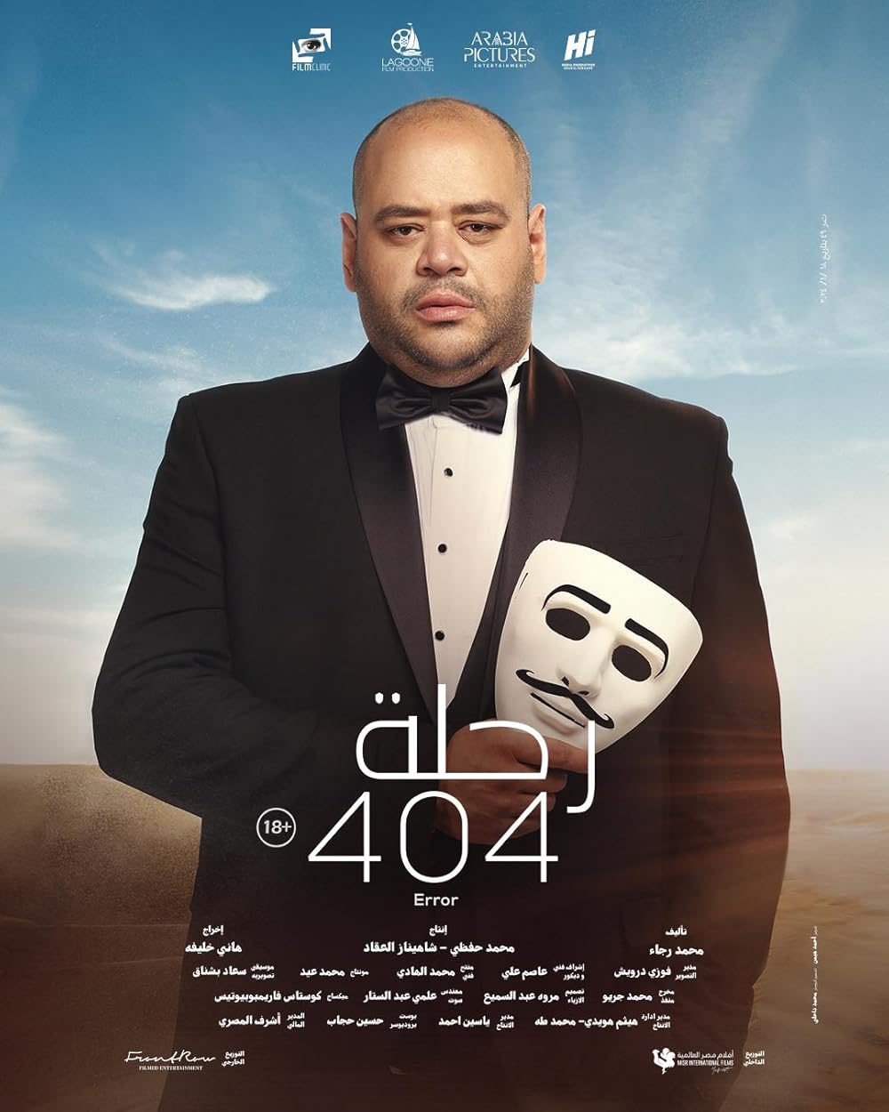 پرواز 404