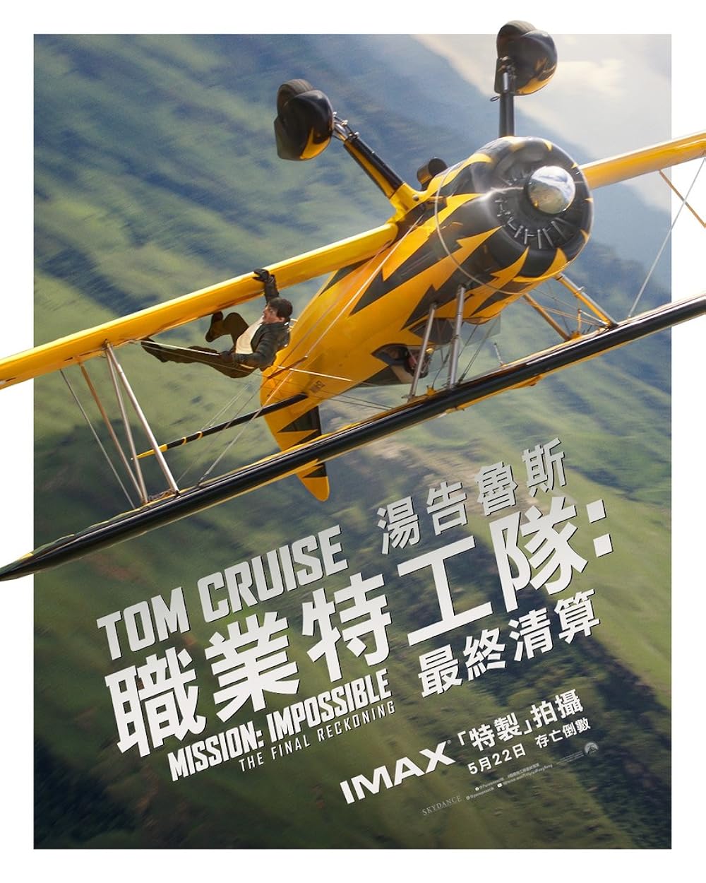 مأموریت: غیرممکن - روزشمار نهایی