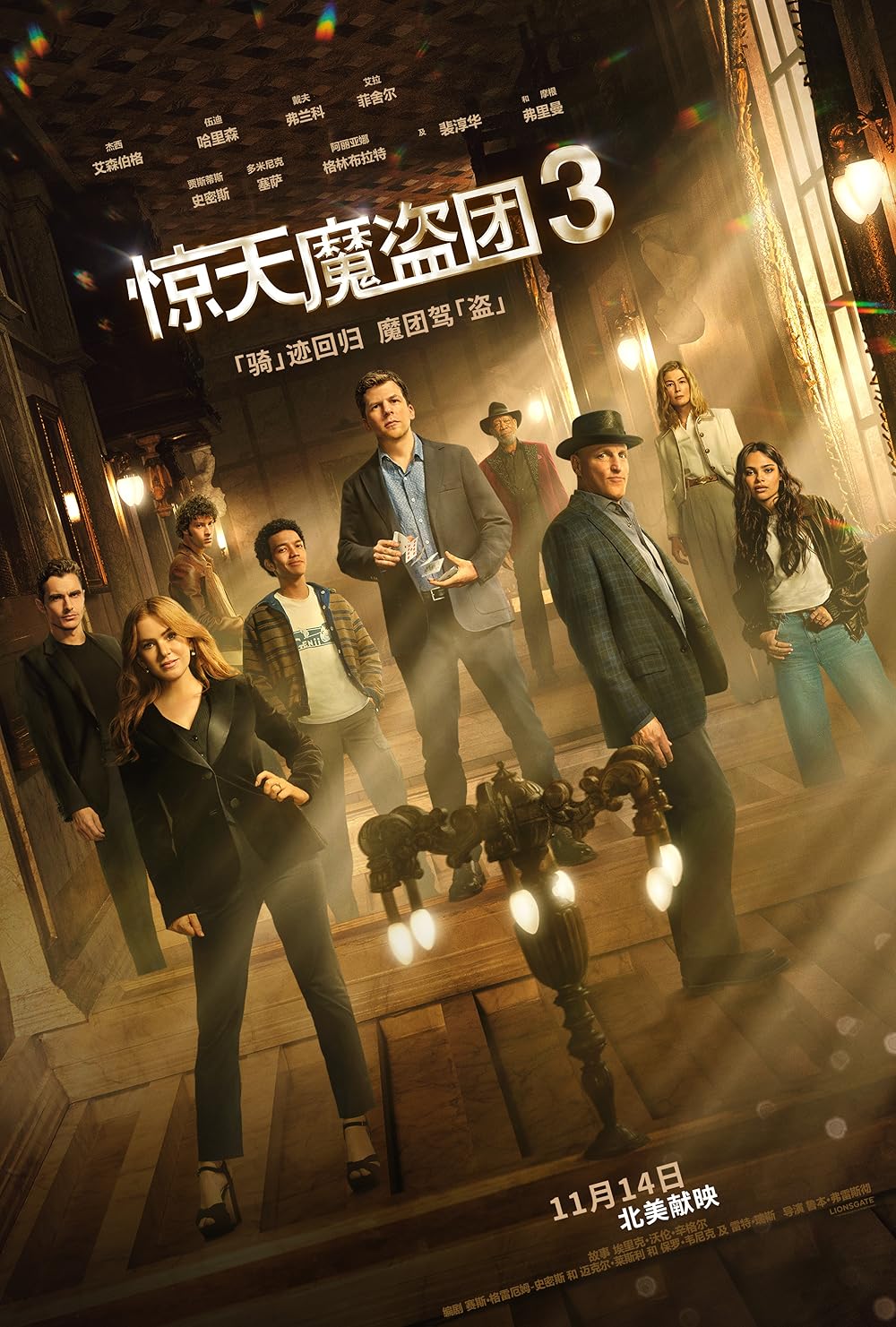 حالا من را می‌بینی: حالا من را نمی‌بینی