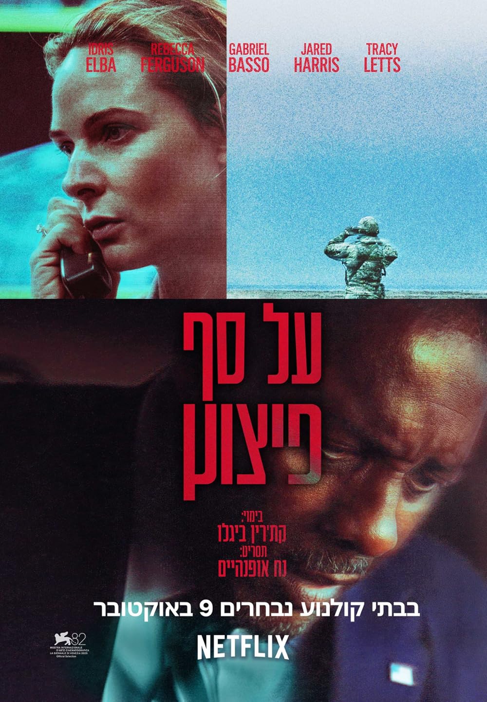 خانه‌ای از دینامیت