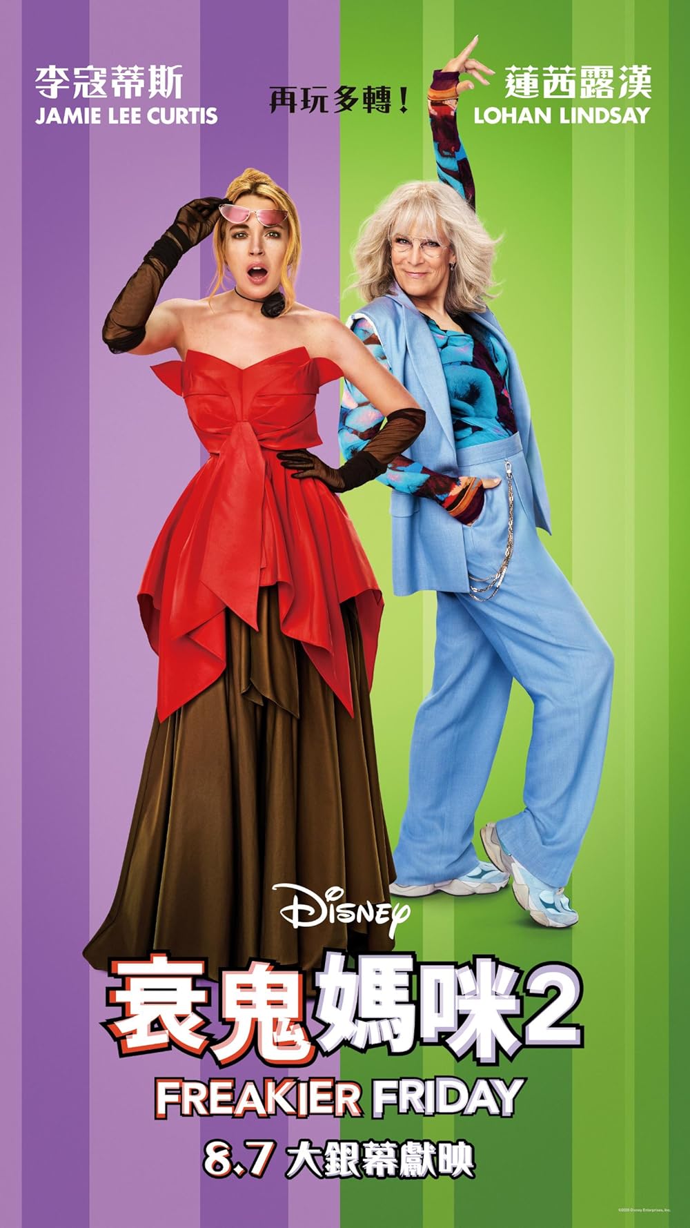 جمعه عجیب تر