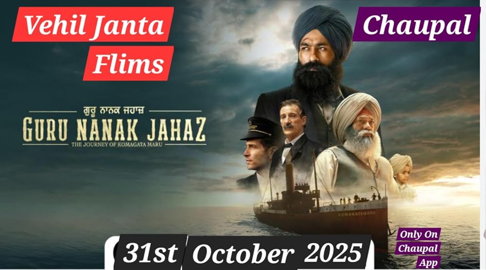 کشتی گورو ناناک