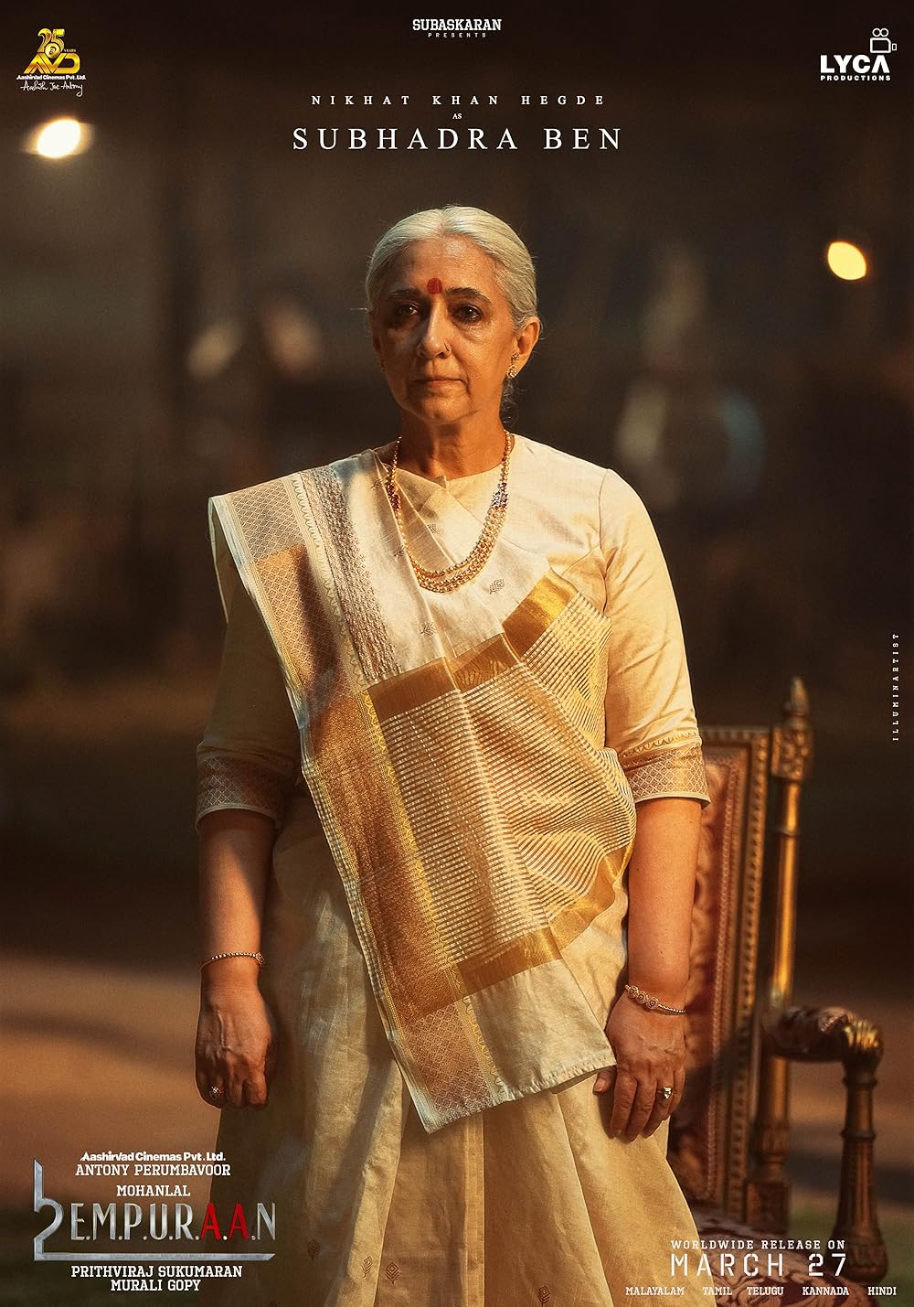 لوسیفر ۲: فنا ناپذیر