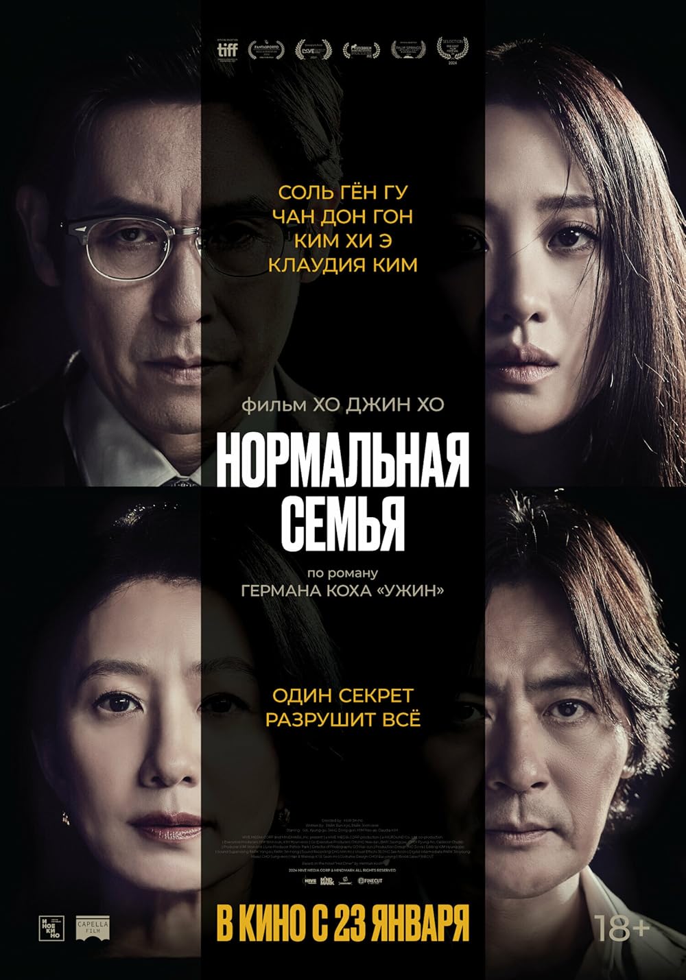 یک خانواده معمولی