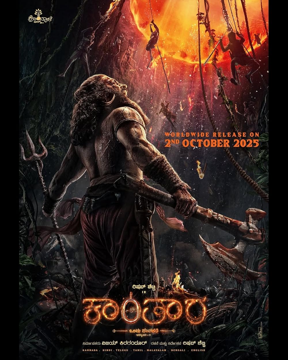 کانتارا - یک افسانه: فصل ۱