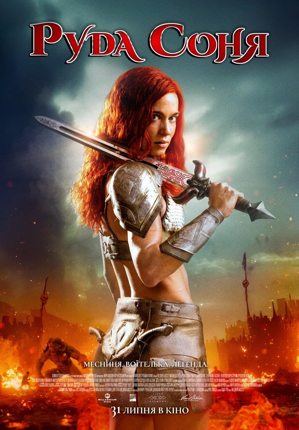 سونیای قرمز