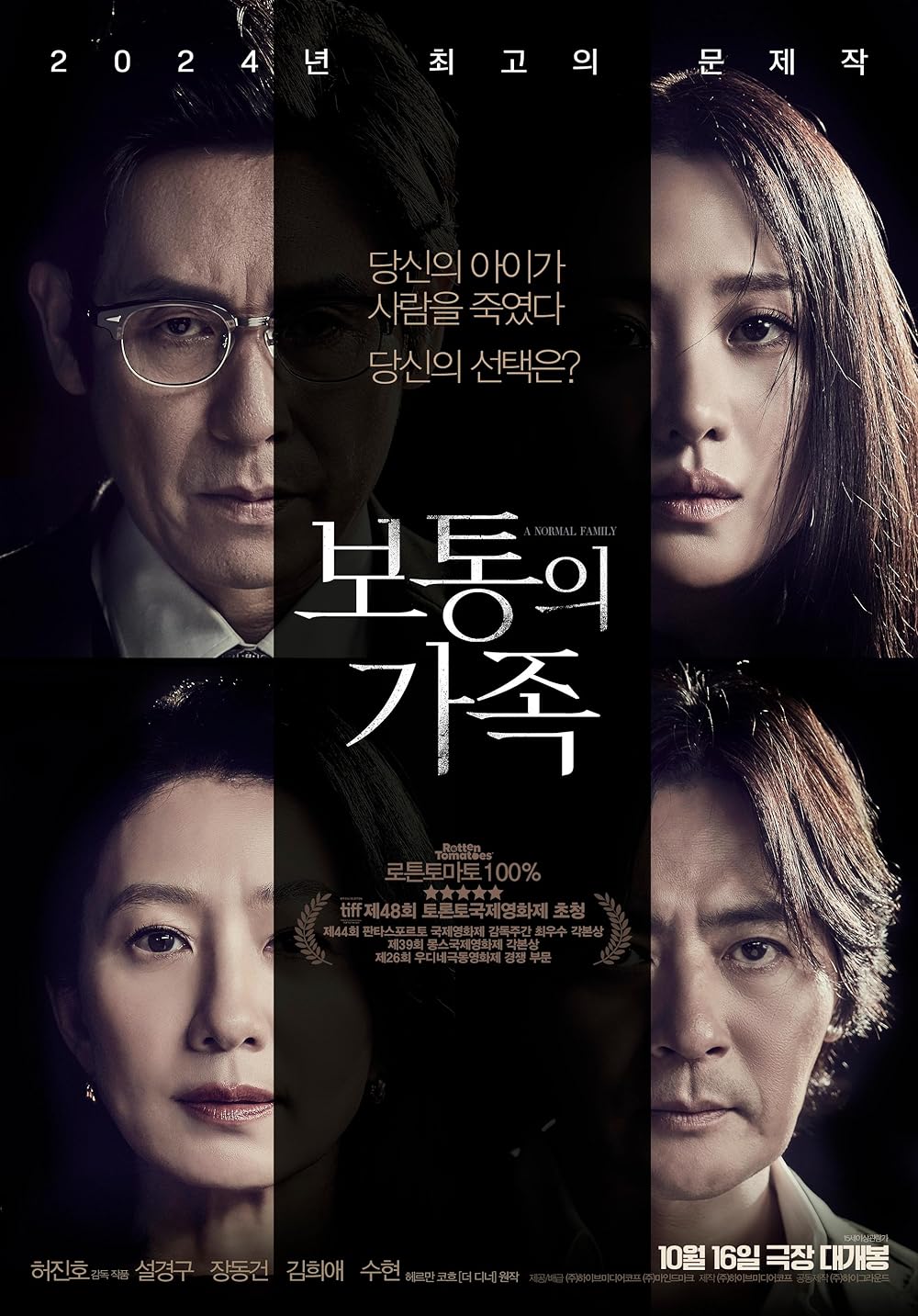 یک خانواده معمولی