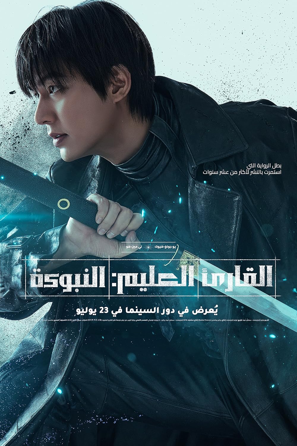 خواننده دانای کل: پیشگویی