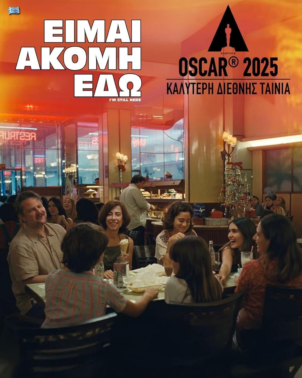 هنوز اینجا هستم