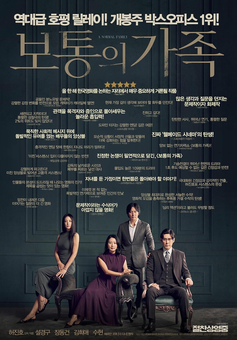 یک خانواده معمولی