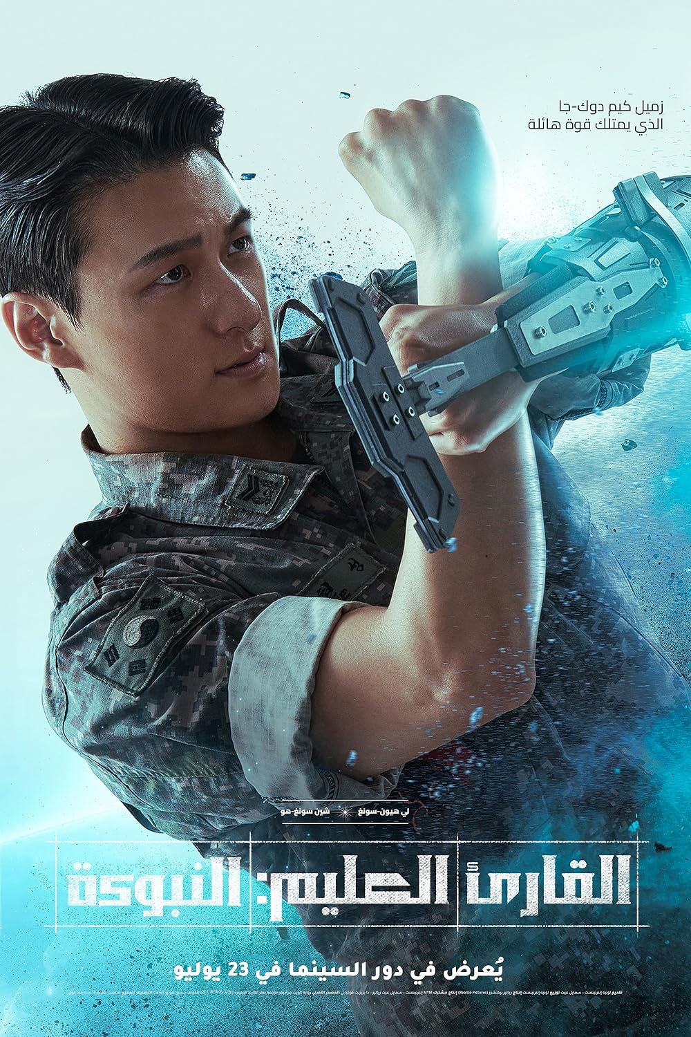 خواننده دانای کل: پیشگویی