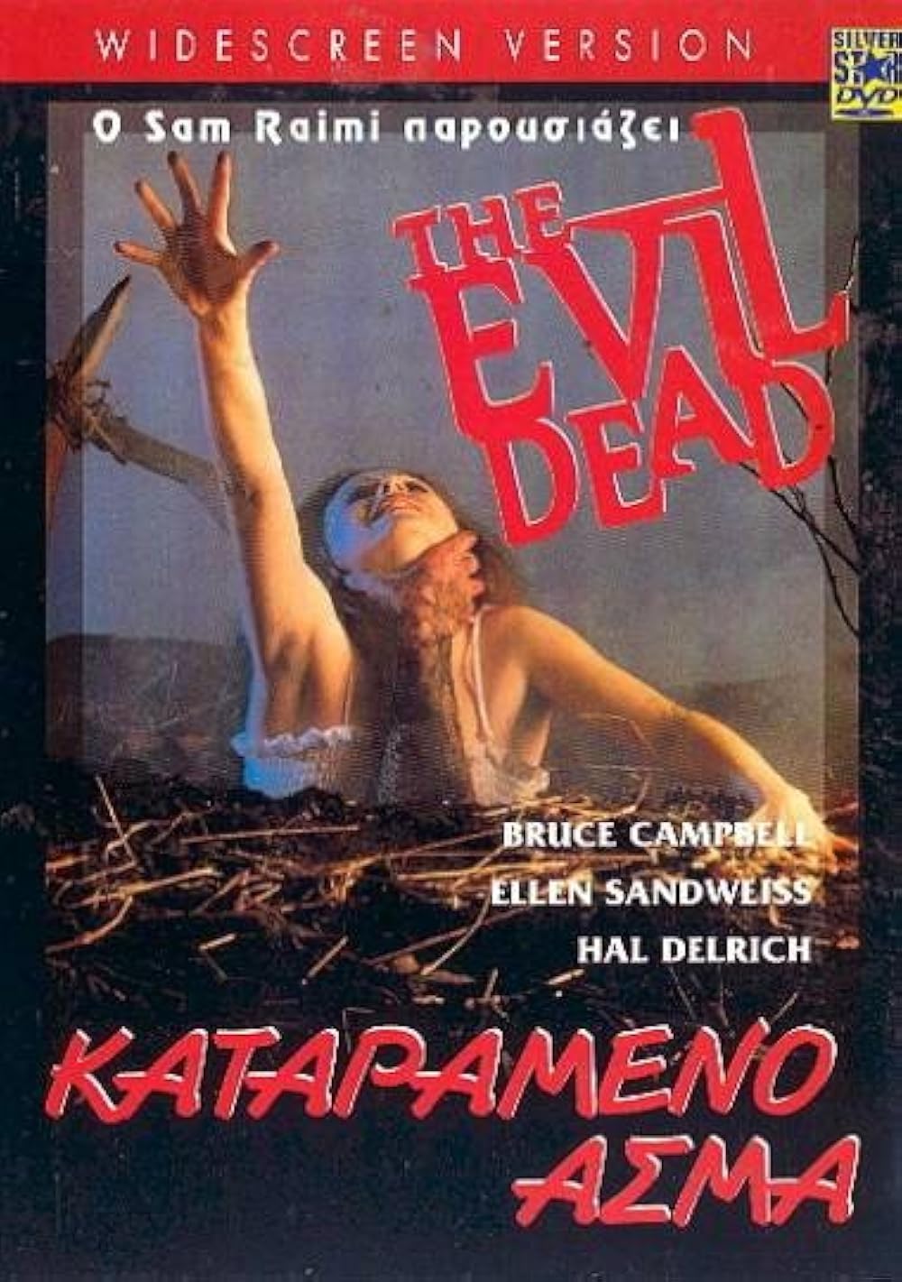 مرده شیطانی