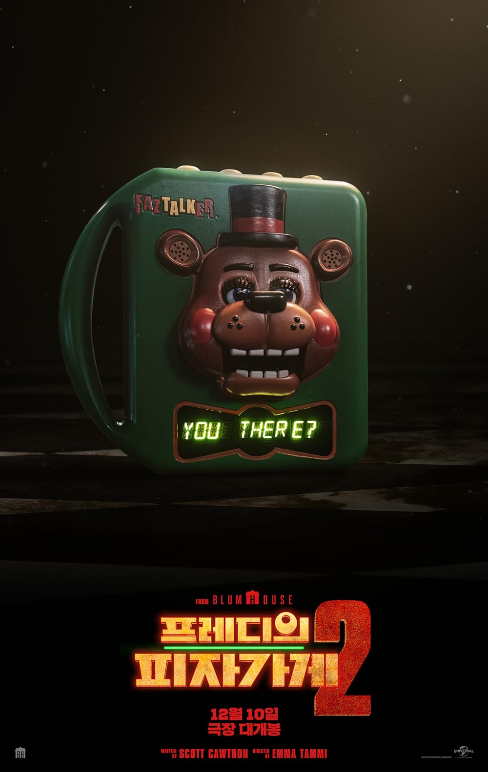 پنج شب با فردی ۲