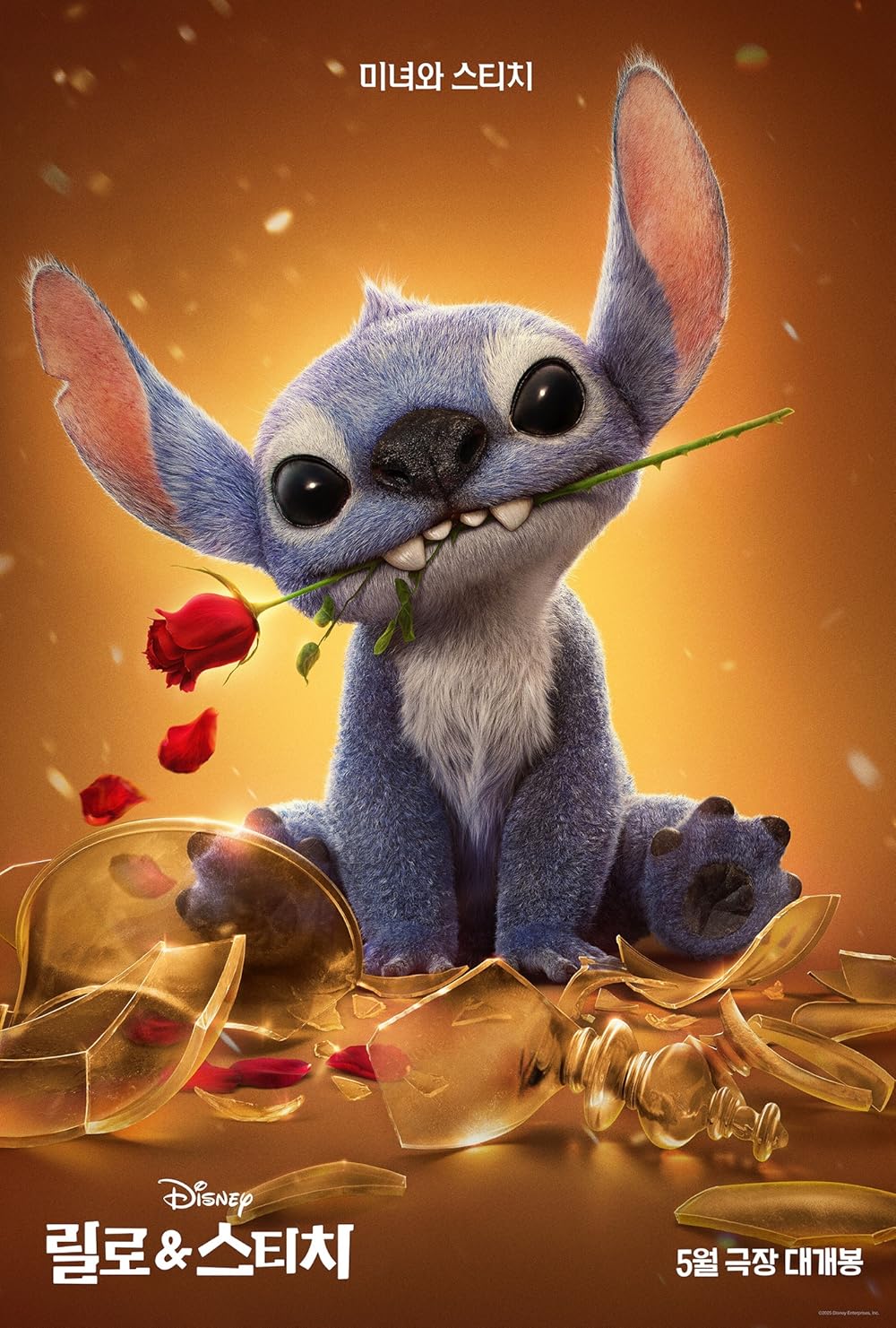 لیلو و استیچ