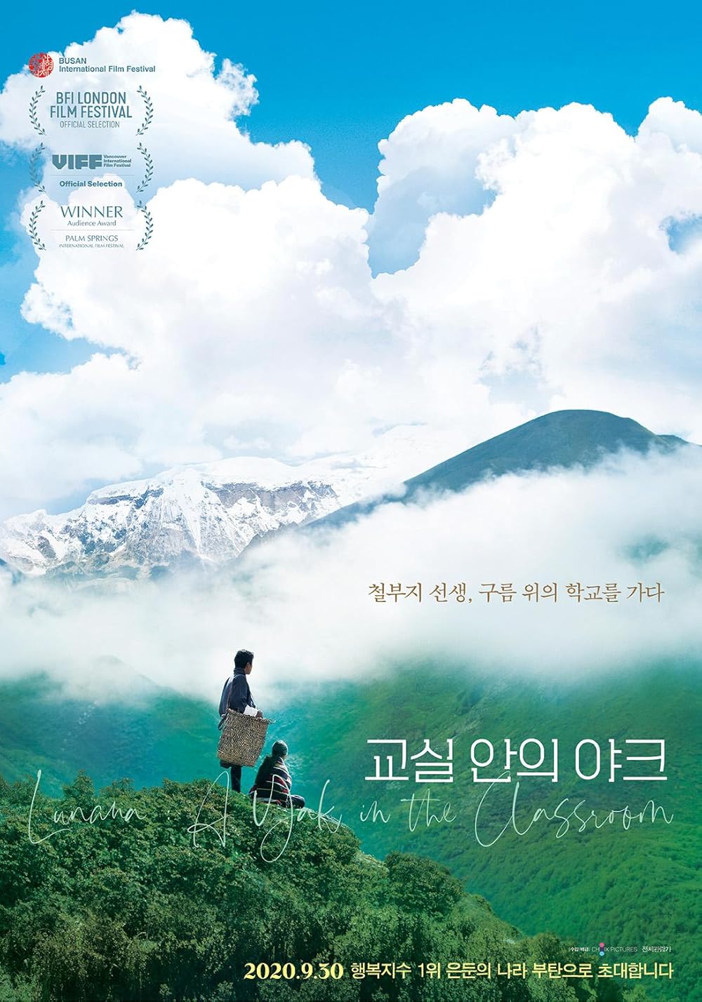 لونانا: وراجی در کلاس درس