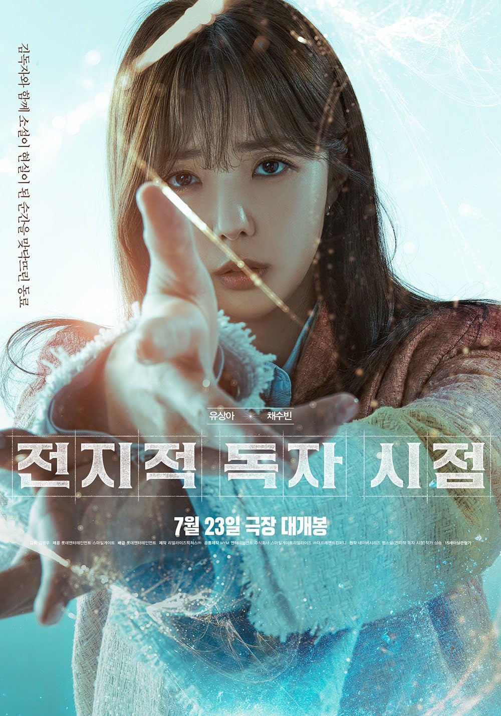 خواننده دانای کل: پیشگویی