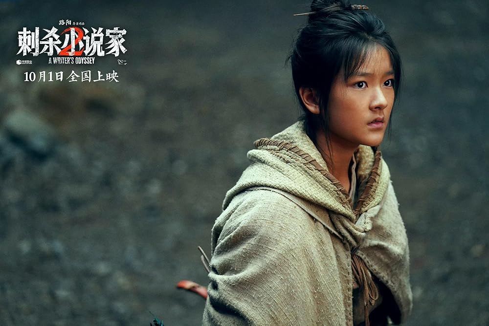 اودیسهٔ یک نویسنده ۲