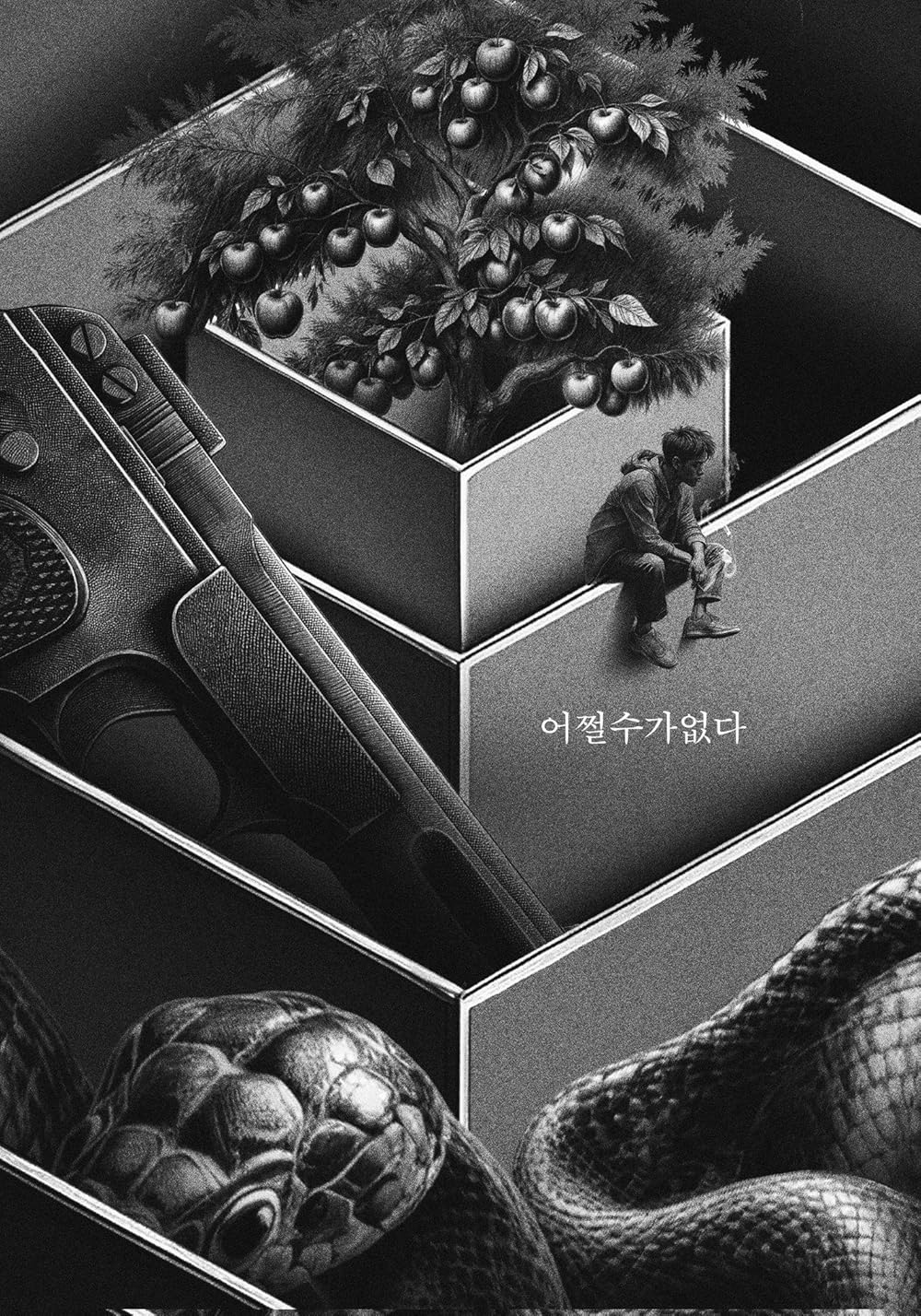 چاره‌ای نیست