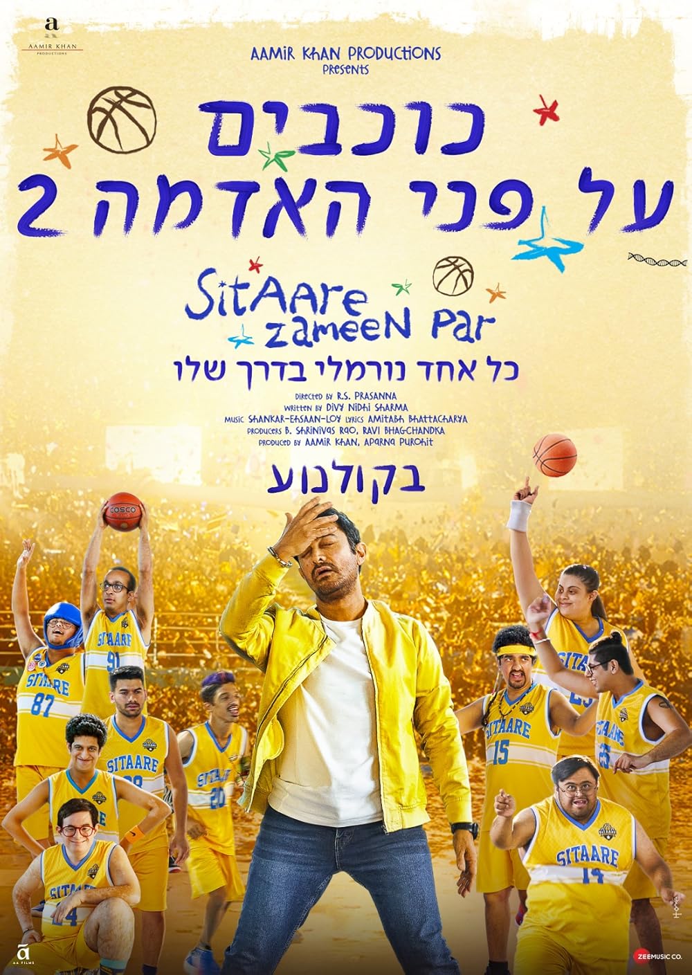 ستاره های روی زمین