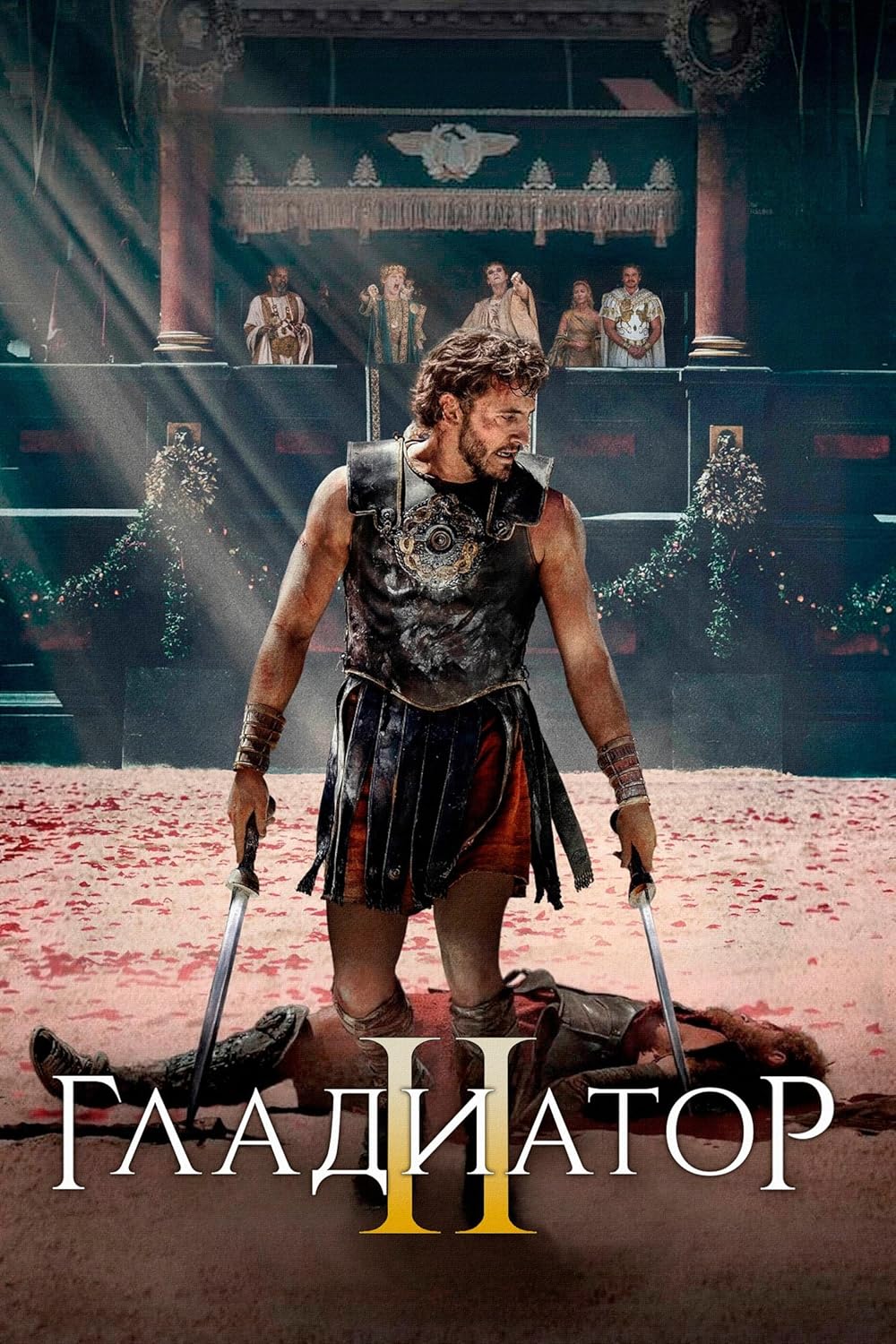 گلادیاتور ۲