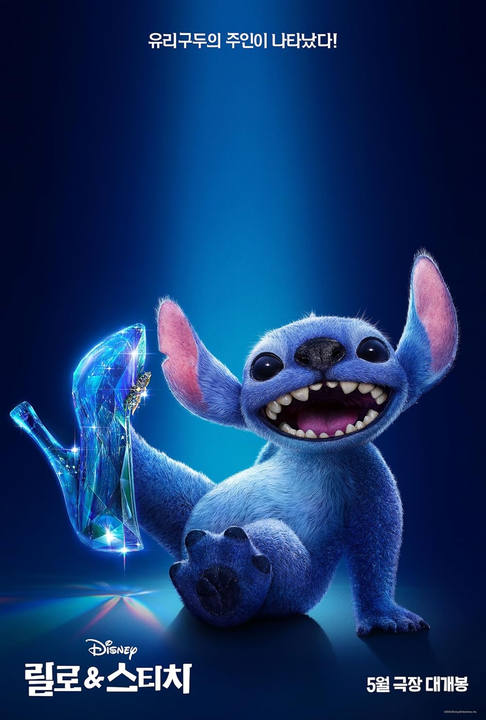 لیلو و استیچ