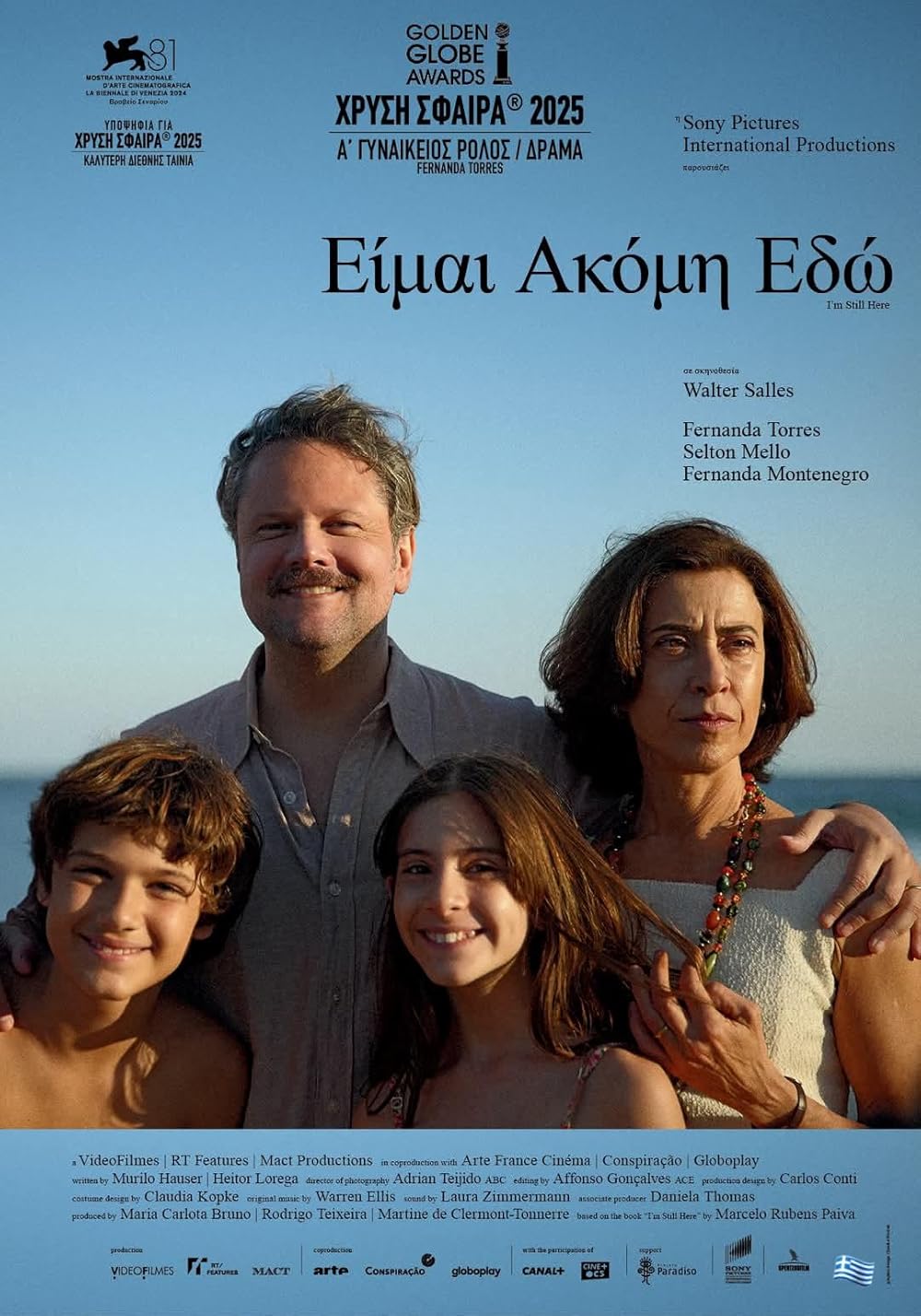 هنوز اینجا هستم