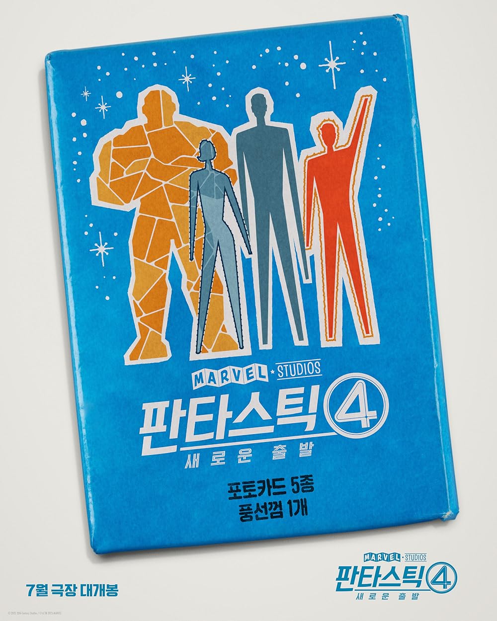 چهار شگفت‌انگیز: گام‌های نخست