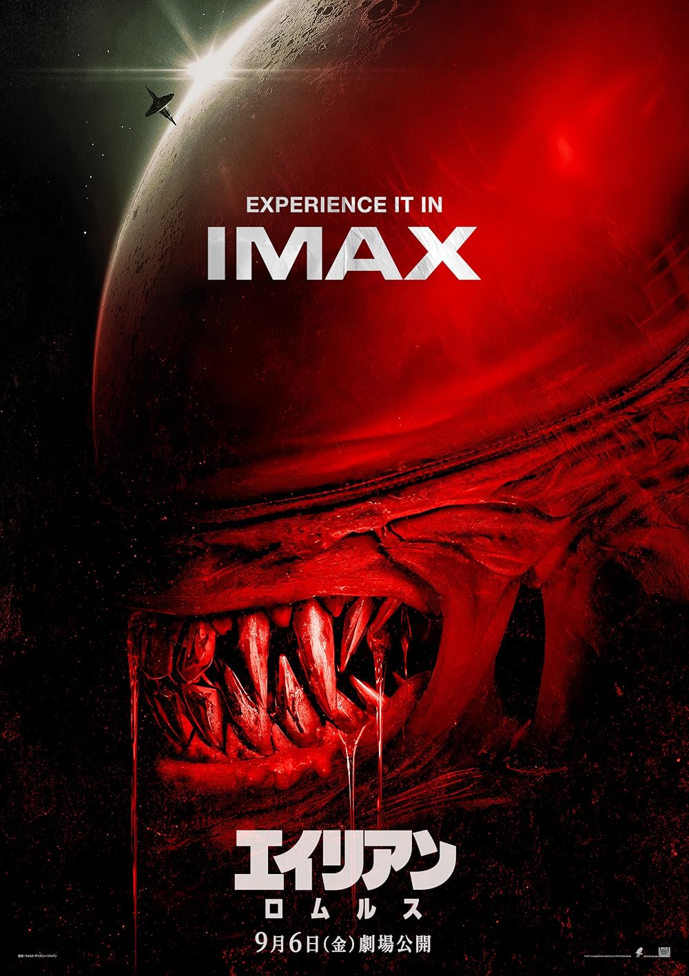 بیگانه: رومولوس