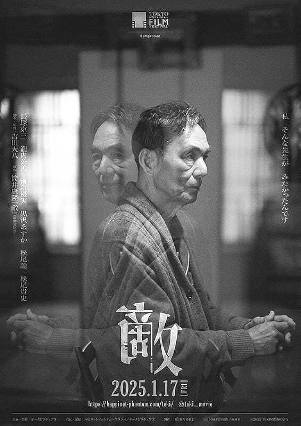 دشمن می آید