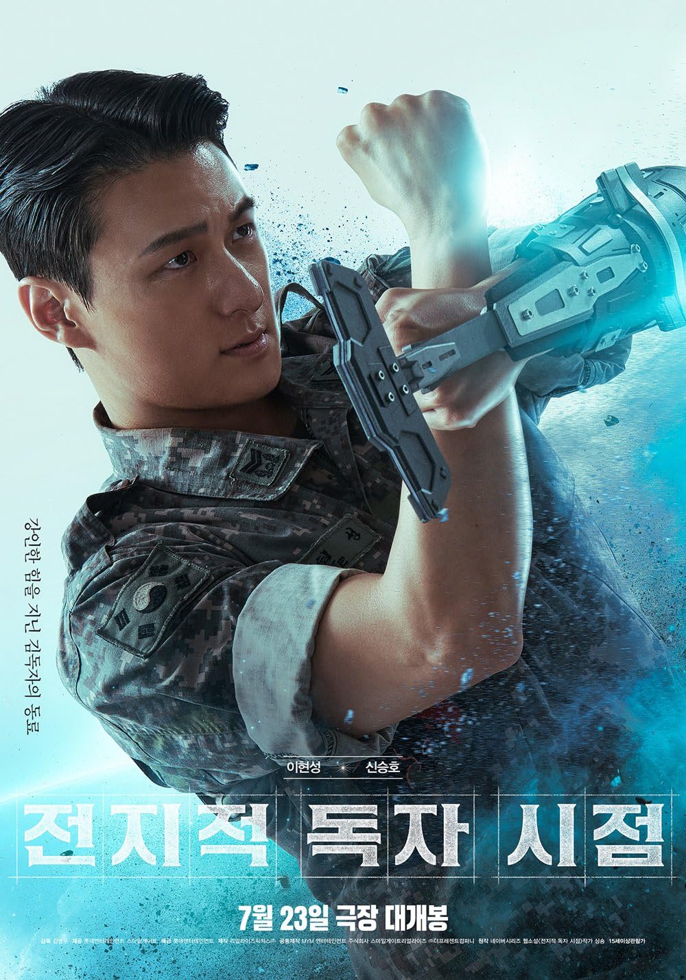 خواننده دانای کل: پیشگویی