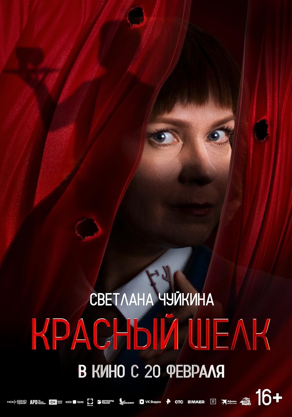 ابریشم قرمز