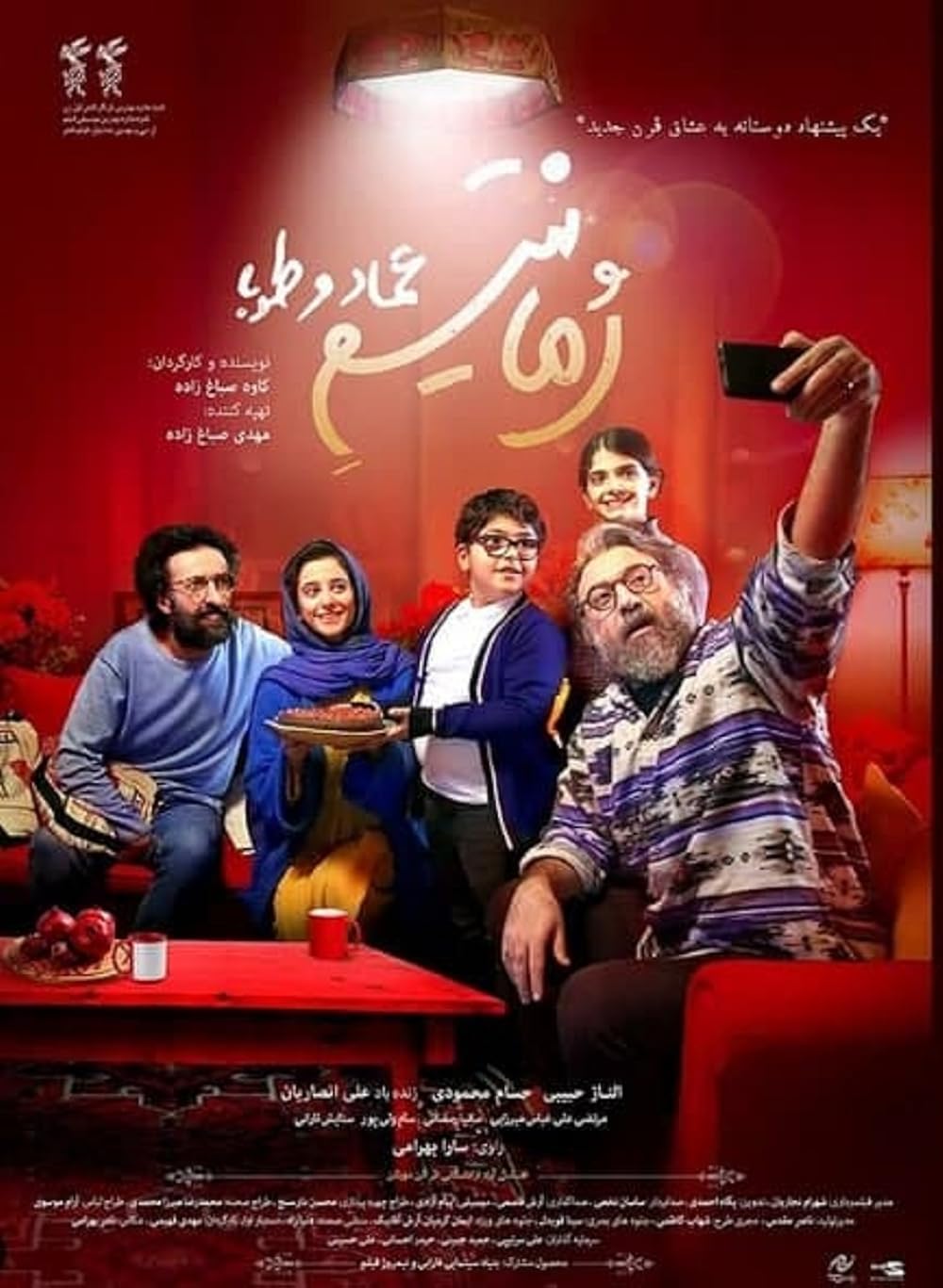 رمانتیسم عماد و طوبا