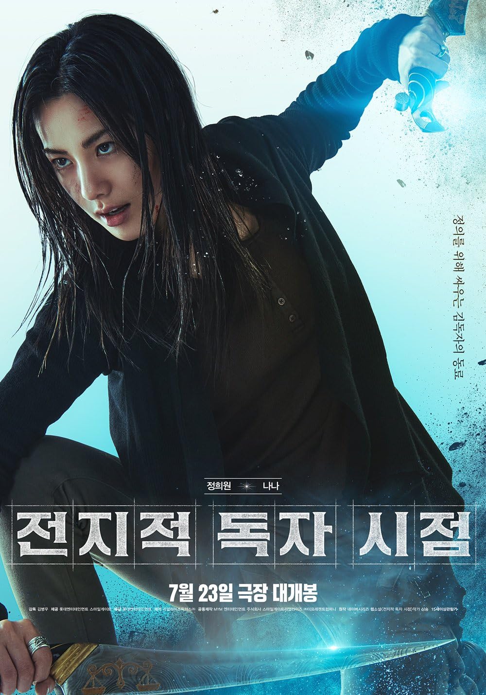 خواننده دانای کل: پیشگویی