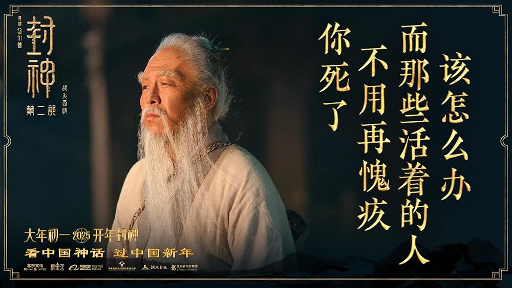 آفرینش خدایان 2: نیروی شیطان