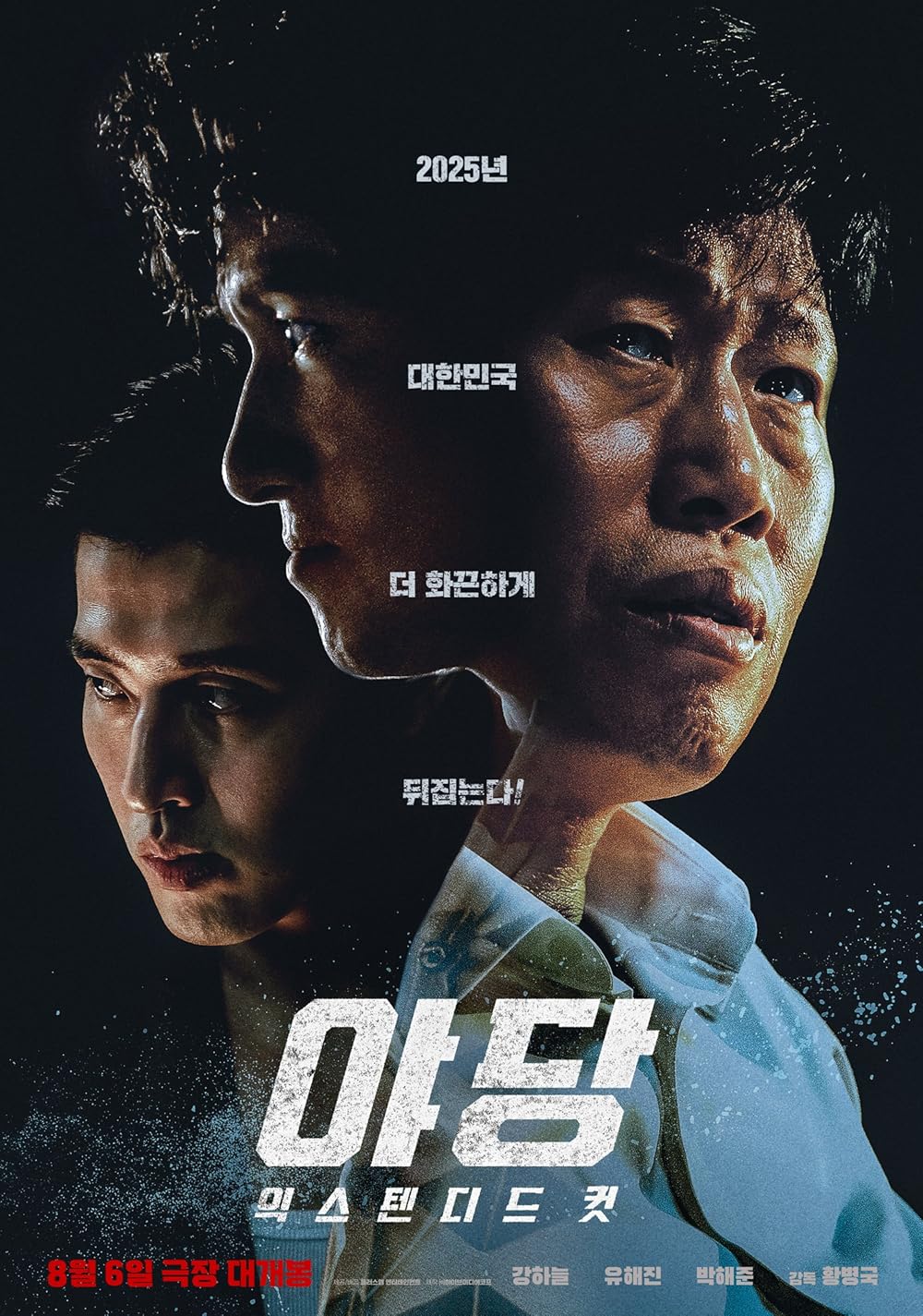 یادانگ: اسنیچ