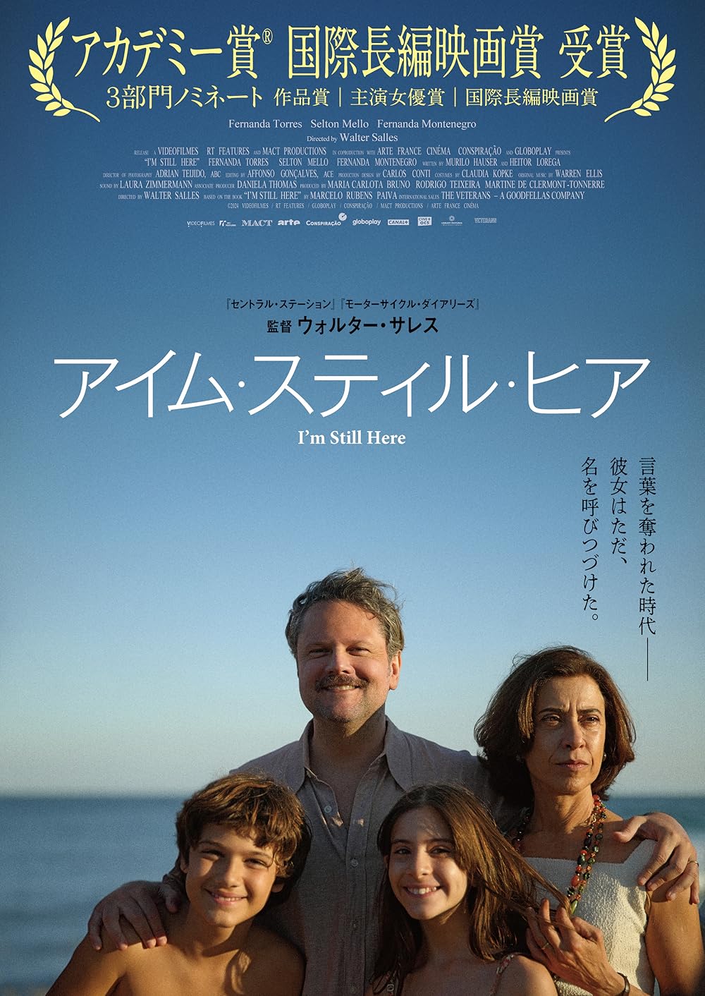 هنوز اینجا هستم