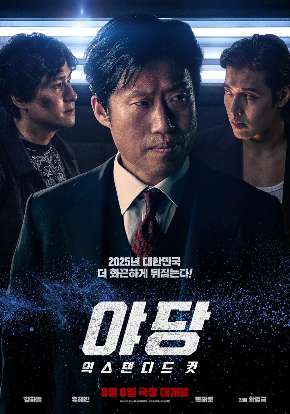 یادانگ: اسنیچ