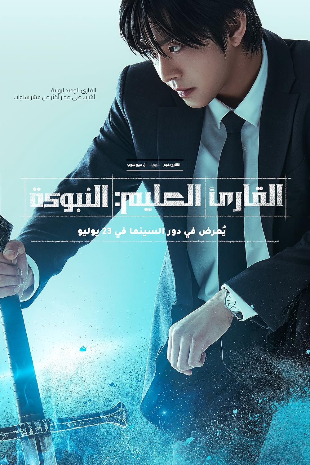 خواننده دانای کل: پیشگویی