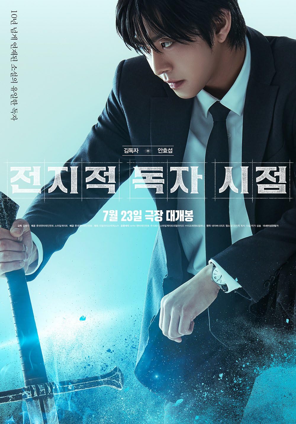 خواننده دانای کل: پیشگویی