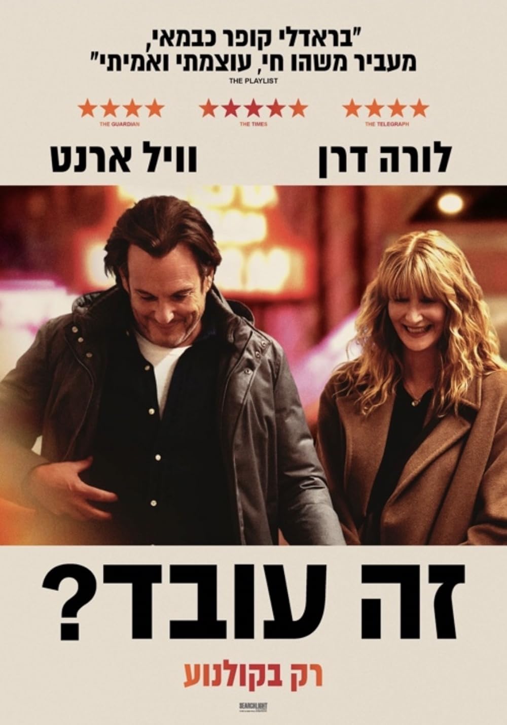 آیا این چیز روشن است؟